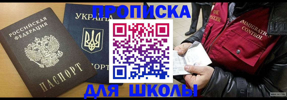 временная регистрация в Иваново