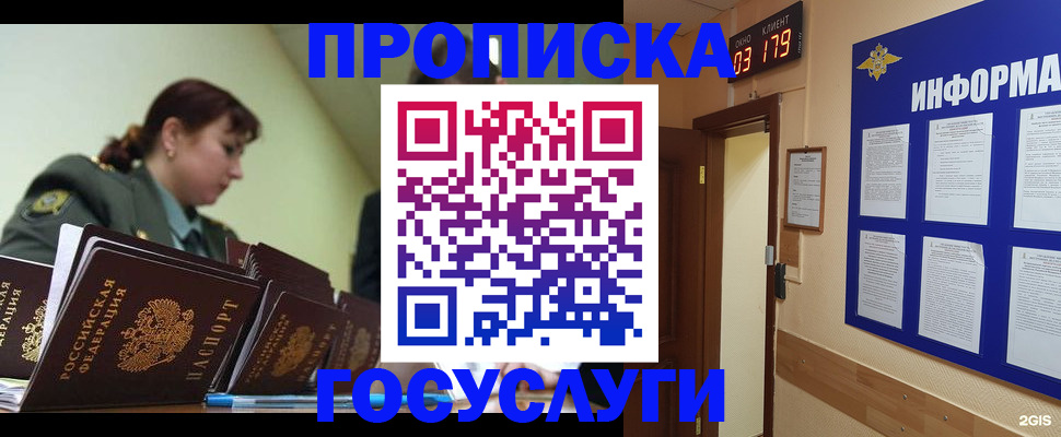 временная регистрация адрес в Иваново